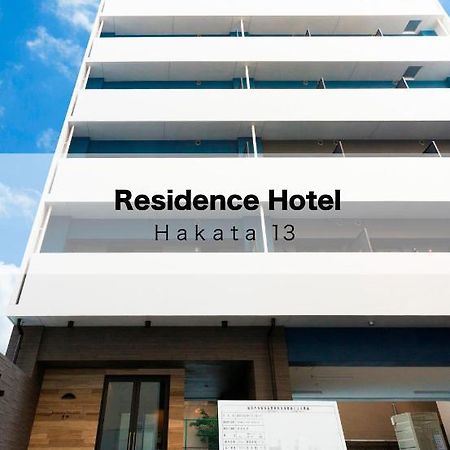 فوكوكا Residence Hotel Hakata 13 المظهر الخارجي الصورة