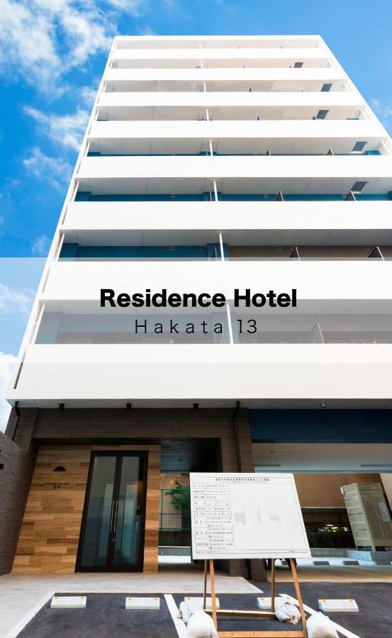 فوكوكا Residence Hotel Hakata 13 المظهر الخارجي الصورة